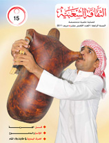 العدد 15